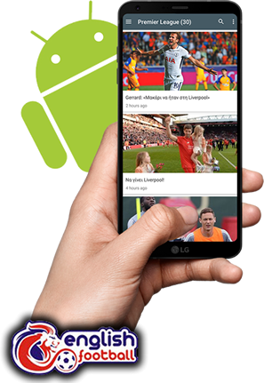 To Englishfootball.gr στο Android